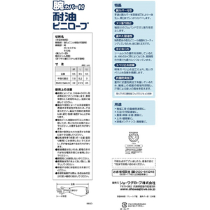 ＳＨＯＷＡ 腕カバー付手袋　Ｎｏ６９５腕カバー付耐油ビニローブ　ブルー　Ｍサイズ NO695-M-イメージ6