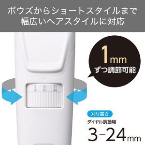 テスコム ヘアカッター ホワイト TT390B-W-イメージ2
