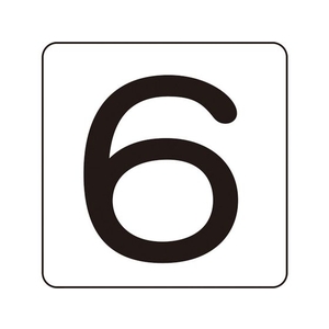 日本緑十字社 数字ステッカー 6 HS-6(5P)S小 30×30mm 5枚組 アルミ FC168GD-8248180-イメージ1