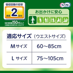 ユニ・チャーム ライフリー 下着感覚プレミアム 2回 L 18枚 FCE185U-イメージ4