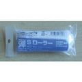 Ｋｏｗａ KOWA/弾スモールローラー 17730 FC219UM-8066458