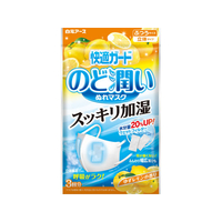 白元アース 快適ガード のど潤いぬれマスク ふつう ゆずレモン FCF982M