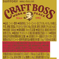 サントリー FC020PF クラフトボス 微糖 500ml |エディオン公式通販