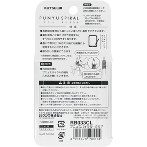 クツワ プニュスパイラル クリア 3個入 FC768TD-RB033CL-イメージ10