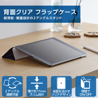 エレコム TB-A19RWVNVN iPad(第9世代/第8世代/第7世代)用フラップ