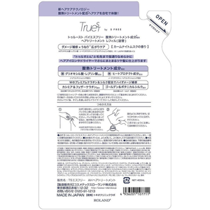 コスメテックスローランド トゥルースト バイエスフリー酸熱トリートメント 詰替 400mL FCF573S-イメージ2