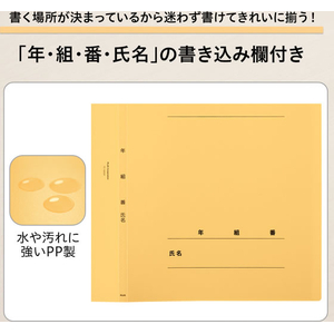 プラス 年組氏名クリアーファイルFF イエロー FCJ509C-FC-122GA/84-892-イメージ3