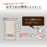 サンコー SOUPMKHGYﾁﾖｸﾊﾝ 残り物がごちそうに 全自動食べるスープ