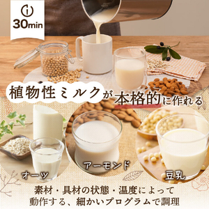 サンコー 残り物がごちそうに 全自動食べるスープメーカー2 SOUPMKHGYﾁﾖｸﾊﾝ-イメージ5