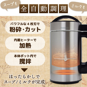 サンコー 残り物がごちそうに 全自動食べるスープメーカー2 SOUPMKHGYﾁﾖｸﾊﾝ-イメージ7