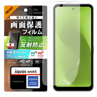 レイ・アウト AQUOS wish5用Like standard PETフィルム 反射防止 抗菌・抗ウイルス 平面保護 指紋防止 RT-AQL3F/B1