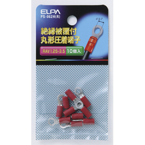エルパ 絶縁被覆付丸型圧着端子 RAV1．25-3．5(10個入り) レッド PS062HR-イメージ1