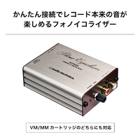 オーディオテクニカ AT-PEQ3 フォノイコライザー |エディオン公式通販