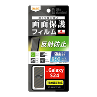 レイアウト Galaxy S24用Like standard フィルム 指紋防止 反射防止 抗菌・抗ウイルス 指紋認証対応 RT-GS24F/B1