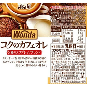 アサヒ飲料 ワンダ コクの深味 カフェオレ ボトル缶260g FC793RD-イメージ2