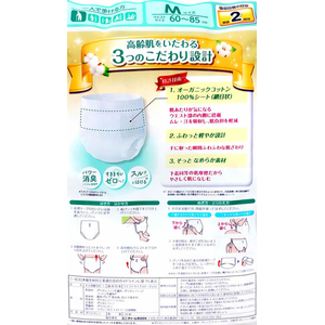 ユニ・チャーム ライフリー うす型軽快パンツ オーガニックコットンタッチ M 20枚 FCE186U-イメージ7