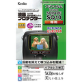ケンコー 液晶プロテクター 富士フイルム instax SQUARE SQ10 用 KLPFSQ10