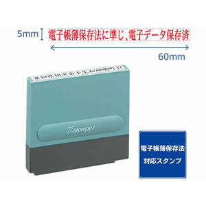 シヤチハタ 一行印0560号 電帳法に準じ電子データ保存済赤 FC497PC-XH-0560-58R-イメージ1