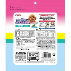 マルカン ゴン太の歯磨き専用ガム ブレスクリアソフト クロロフィル入り S32本 FC996PT-SHG-017-イメージ2