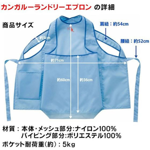 コジット カンガルーランドリーエプロン FC249RA-01520-イメージ5