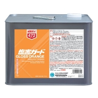 イチネンケミカルズ 塩害ガード グロスオレンジ 7kg 000 472 FC526UZ-6762375