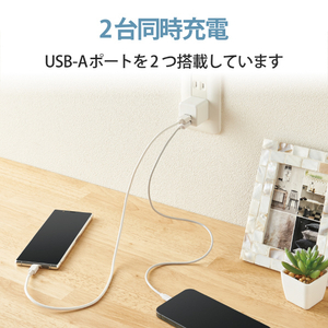 エレコム コンパクトAC充電器(2．4A/Aポート×2) ホワイト MPA-ACU11WH-イメージ3