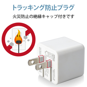 エレコム コンパクトAC充電器(2．4A/Aポート×2) ホワイト MPA-ACU11WH-イメージ7