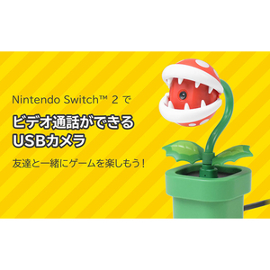 HORI USBカメラ パックンフラワー for Nintendo Switch 2 NSX001-イメージ3