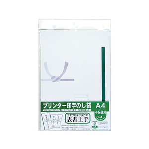 今村紙工 プリンター印字のし袋A4 不祝儀用 10枚 F719123-TT-0402-イメージ1