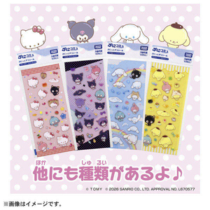 タカラトミー ぷにコミュ ぷにっとデコシール ポムポムプリンのぷにるんず ﾌﾟﾆｺﾐﾕﾌﾟﾆﾂﾄﾃﾞｺｼ-ﾙﾎﾟﾑﾎﾟﾑ-イメージ4