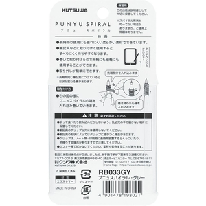クツワ プニュスパイラル グレー 3個入 FC769TD-RB033GY-イメージ10