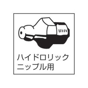ヤマダコーポレーション カートリッジ式グリスガングリース付 FC081BM-1127721-イメージ4