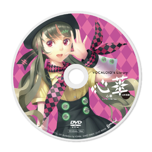 ガイノイド VOCALOID4 Library 心華(シンファ、Xin hua) 日本語版 GVXZ10003ｼﾝﾌｱﾗｲﾌﾞﾗﾘ-H-イメージ5