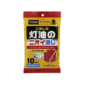 プロスタッフ こぼした灯油のニオイ消し ウェットシート 10枚入り J55-イメージ1
