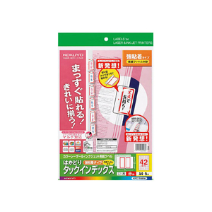 コクヨ はかどりタックインデックス保護フィルム付強粘 大42面 赤5シート F853476-KPC-T1691R-イメージ1