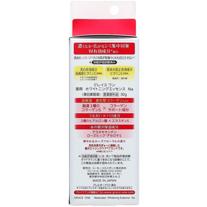 コーセーコスメポート グレイスワン 薬用 ホワイトニングエッセンス 30g FCF574S-イメージ2