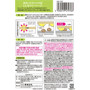 まめいた クレンザーシート 4枚入 FCJ794P-KB-797-イメージ5