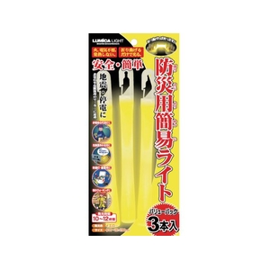 ルミカライト/防災用簡易ライト バリューパック3本入 E80515 FC161YD-4861304-イメージ1