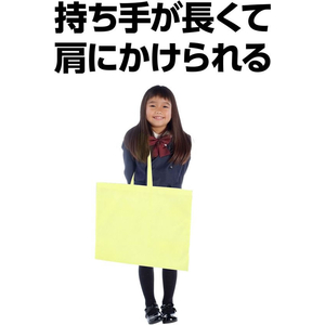 アーテック カラー不織布バッグ 薄黄 FCE105N-11424-イメージ6
