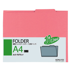 コクヨ 個別フォルダー(カラー・10冊パック) A4 ピンク F818700-A4-RIFN-P-イメージ1