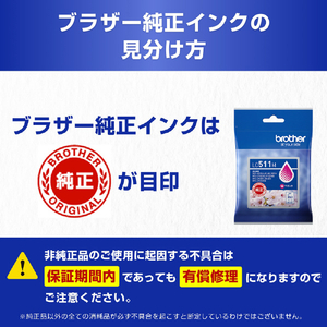 ブラザー インクカートリッジ LC511M-イメージ3