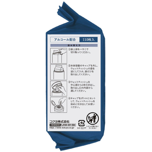 コクヨ Hibifull 残量が見える除菌ウェットティッシュ アルコール詰替用 FC256SV-KHF-CSR111-イメージ3