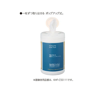 コクヨ Hibifull 残量が見える除菌ウェットティッシュ アルコール詰替用 FC256SV-KHF-CSR111-イメージ6