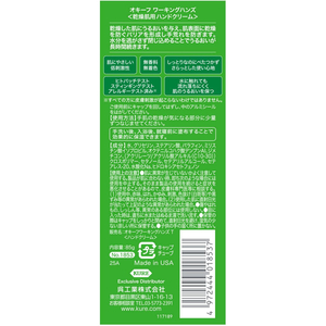 呉工業 オキーフ ワーキングハンズチューブ 85g FCD317M-イメージ2