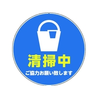 カーボーイ カラープラポールサインキャッププレート 清掃中 FC664GD-7885601