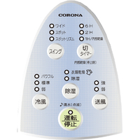 コロナ CDM-F1026(A) 冷風・衣類乾燥除湿機 どこでもクーラー スカイ