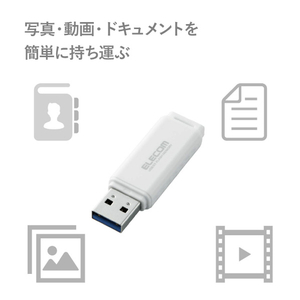エレコム バリュータイプUSB3．0メモリ(16GB) ホワイト MF-HSU3A16GWH-イメージ2