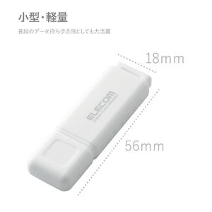 エレコム バリュータイプUSB3．0メモリ(16GB) ホワイト MF-HSU3A16GWH-イメージ7