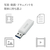 エレコム バリュータイプUSB3．0メモリ(16GB) ホワイト MF-HSU3A16GWH-イメージ2