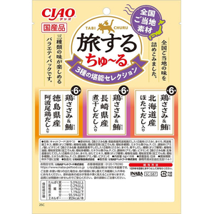 いなば CIAO 旅するちゅーる 3種の堪能セレクション 6g×18P FCD309R-イメージ2